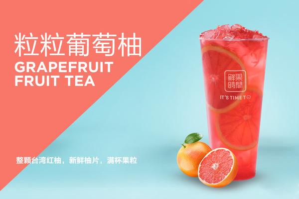 鲜果时间奶茶加盟费及加盟条件？常见开支费用