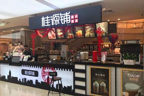 桂源铺奶茶加盟费仅需6万--桂源铺奶茶总部不断支持