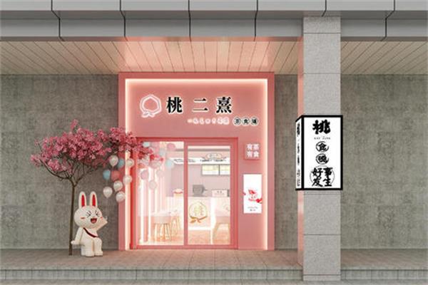 桃二熹奶茶加盟费包含哪些方面？桃二熹奶茶加盟总部电话