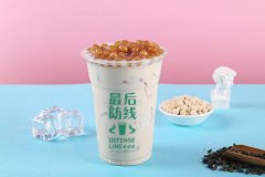 最后防线奶茶加盟优势有哪些?有哪些加盟条件?