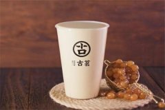 古茗奶茶加盟优势是什么?有什么加盟条件