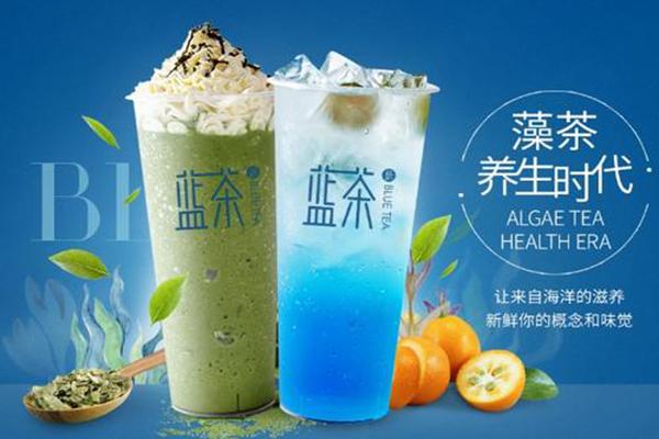 蓝茶加盟怎么样,蓝茶加盟流程