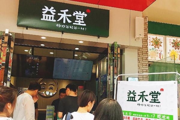 益禾奶茶加盟费多少？真实开店需要投资多少钱？