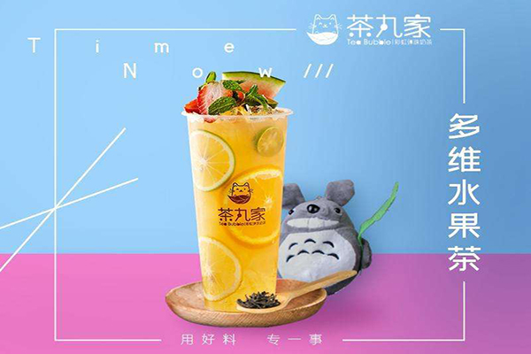 茶丸家奶茶加盟怎么样？茶丸家奶茶加盟流程总部扶持政策