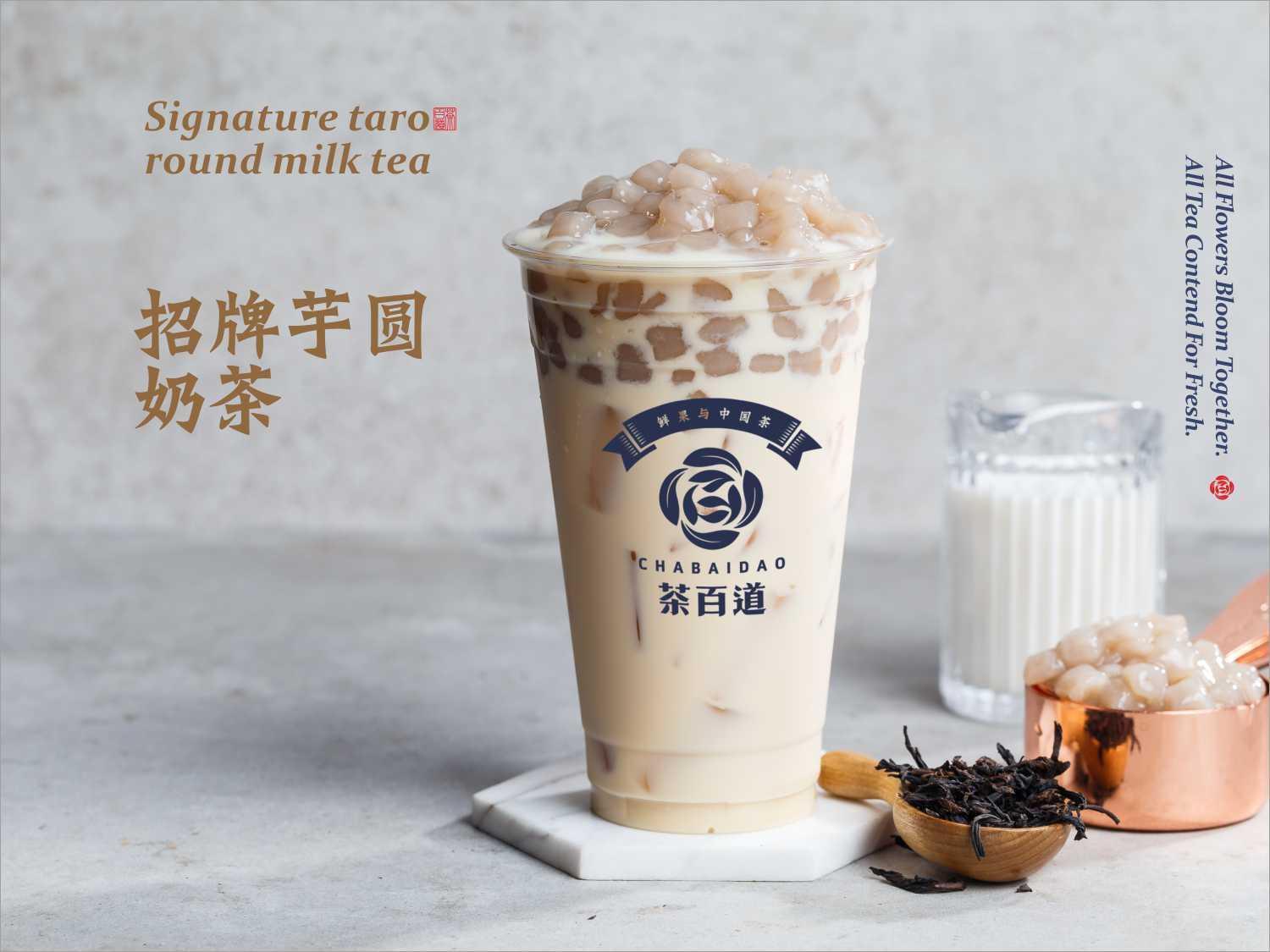 茶百道奶茶加盟费是多少,茶百道奶茶加盟官网电话