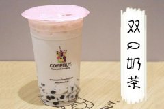 甘杯奶茶的加盟费高吗?甘杯奶茶加盟总部