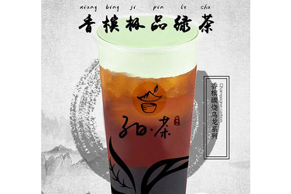 子曰茶奶茶加盟多少钱？3万元开店现实吗？