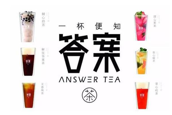 开一家答案奶茶利润是多少？月收入轻松上万