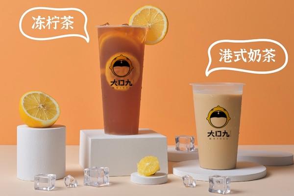 大口九奶茶加盟费用是多少?大口九奶茶加盟类型哪几种？