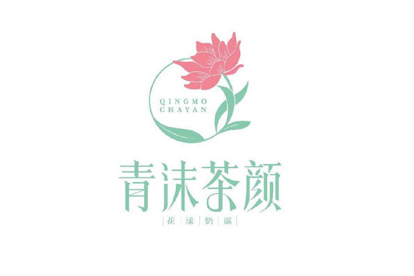 青沫茶颜加盟口碑怎么样？加盟费需要多少钱？