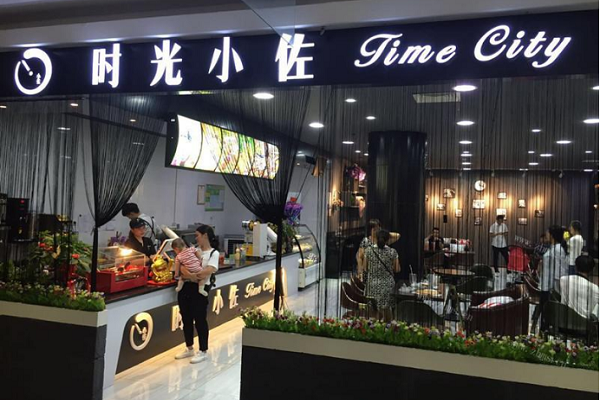 时光小佐奶茶加盟费多少钱？公司提供哪些售后服务？
