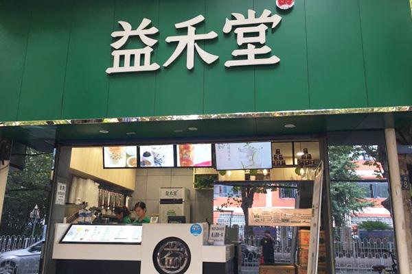 开一家益禾堂奶茶店需要多少钱？先锋店、标准店、旗舰店分别多少钱