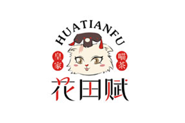 加盟花田赋奶茶需要多少钱？国潮奶茶店开店明细公布