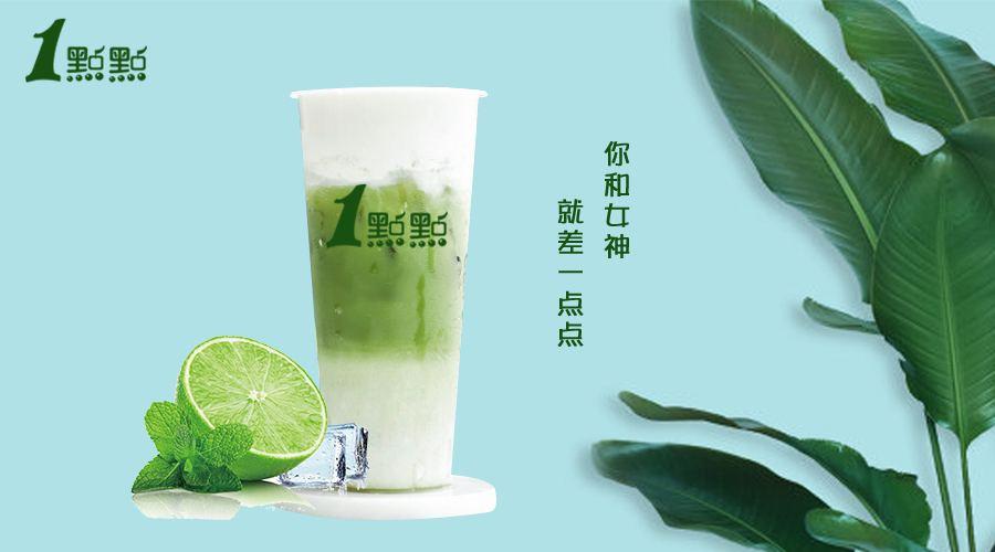 一点点奶茶加盟怎么样,2021火爆奶茶加盟市场