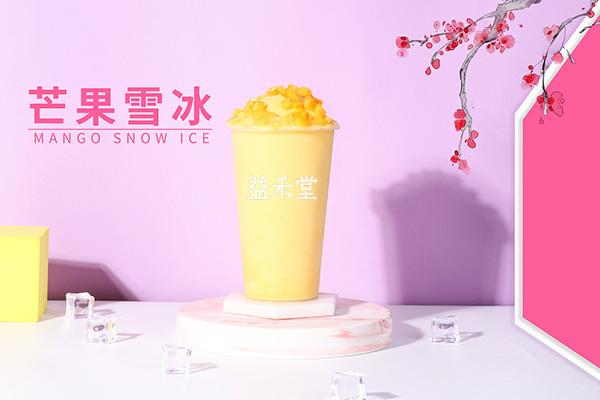 益禾堂品牌加盟和技术加盟有什么不同？免费提供技术支持