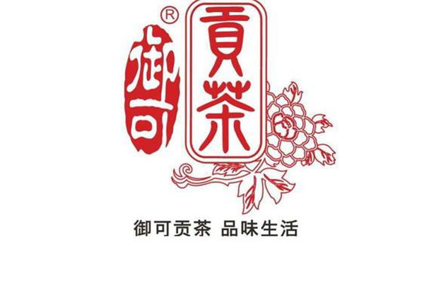 御可贡茶加盟费及加盟条件 御可贡茶总部提供了哪些扶持政策