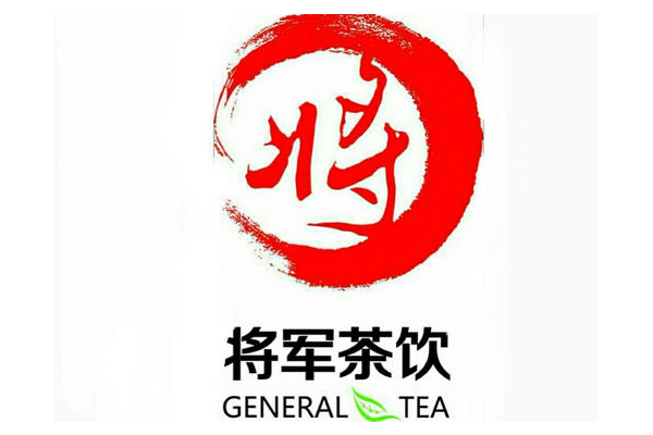 将军奶茶加盟费要多少？加盟费是一次性缴清的吗？