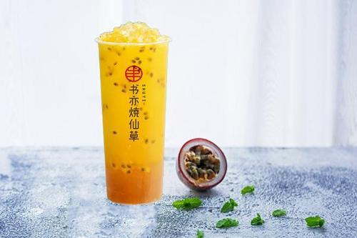 书亦烧仙草加盟费大概要多少钱,书亦烧仙草加盟官方网站