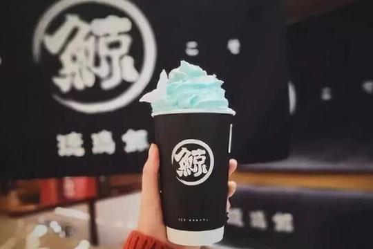 琉璃鲸加盟，琉璃鲸奶茶加盟费需要多少？