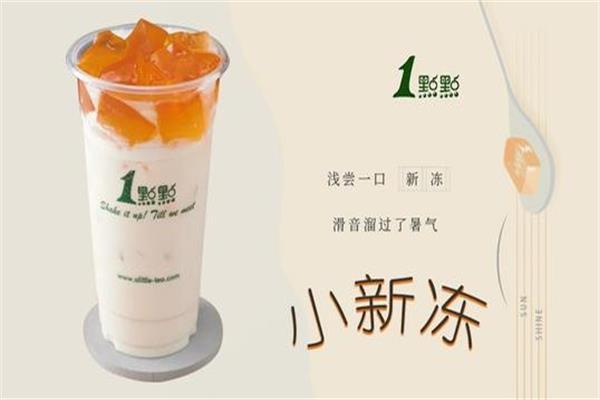 开一点点奶茶加盟店需要多少钱？加盟费用公布情况