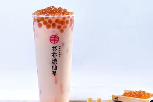 书亦烧仙草奶茶加盟费用多少钱？书亦烧仙草奶茶加盟总部