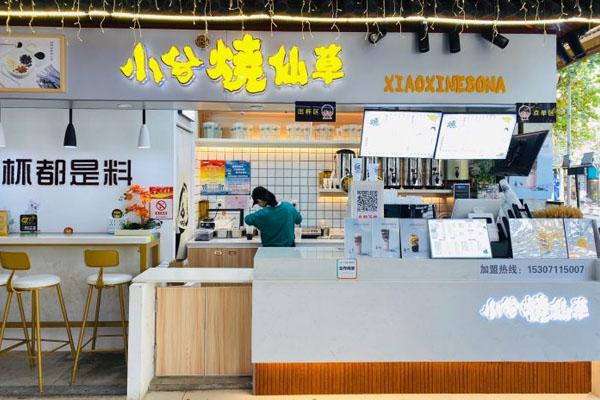 小兮烧仙草加盟费多少钱?小本经营收入过万就靠它了！