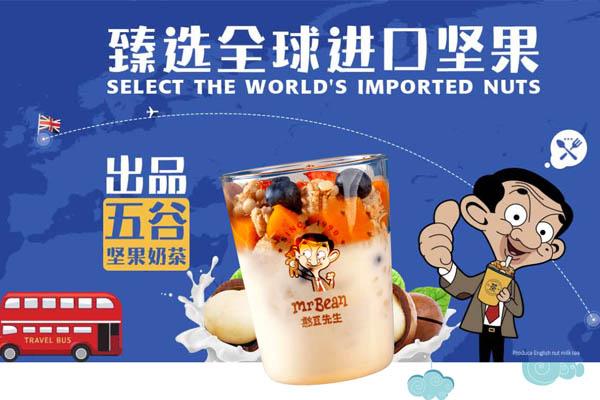 憨豆先生奶茶加盟怎么样？高利润奶茶店加盟