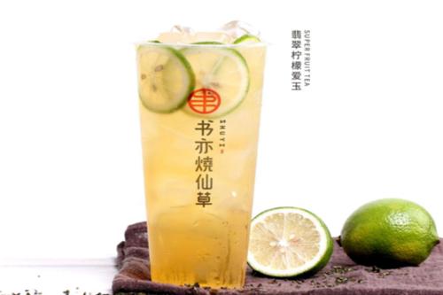 书亦烧仙草加盟需要多少钱？全国有那么多的加盟店铺，现在还可以加