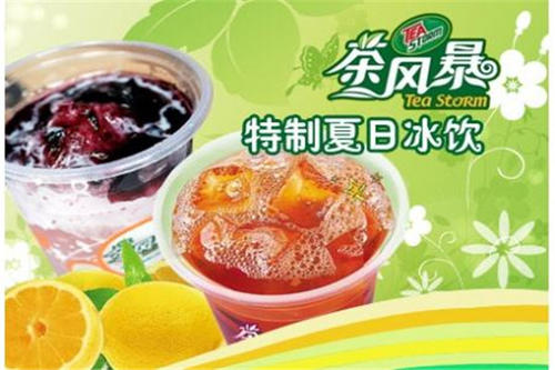 茶风暴加盟费多少钱，官网总部加盟电话