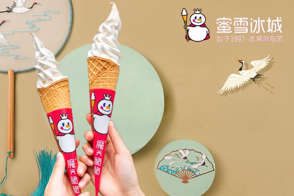 蜜雪冰城冰激凌奶茶加盟代理费用多少钱?2021代理投资费用标准明细