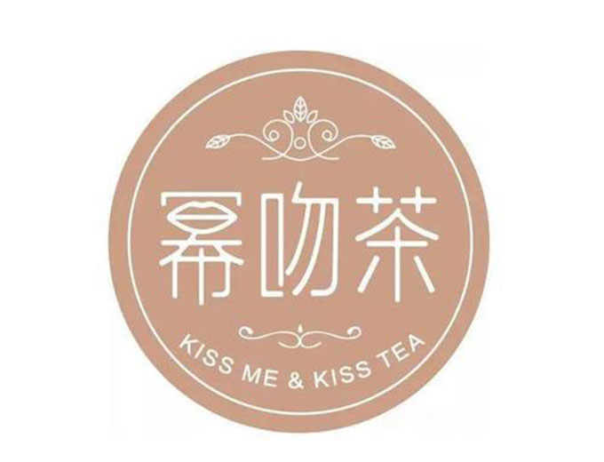 幂吻茶加盟费多少钱？幂吻茶这个品牌火吗？