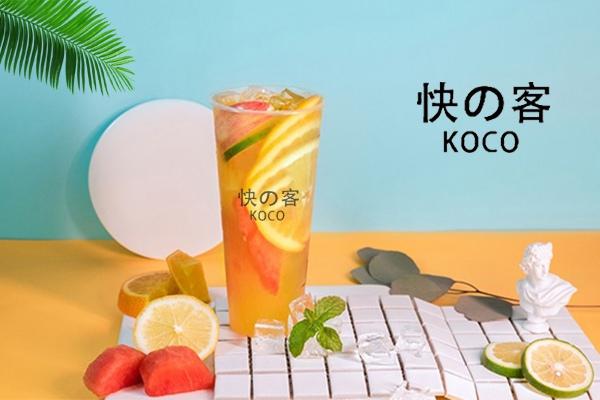 快客奶茶加盟费用 开一家快客奶茶加盟店怎么样？