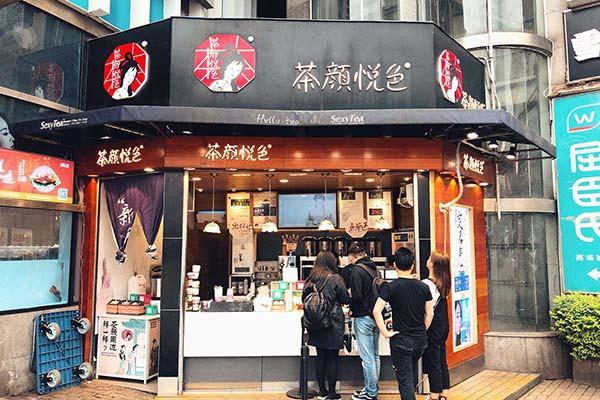 加盟一家茶颜悦色费用要多少钱？一次性缴纳无任何后续费用