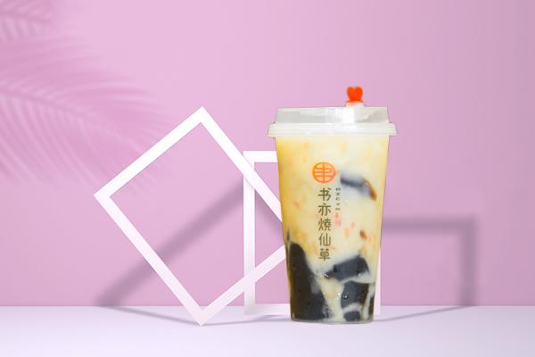 书亦烧仙草店加盟费多少钱？8.5万元能开什么级别的店？