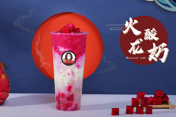 孟婆茶加盟费多少？加盟总部 加盟流程 加盟条件