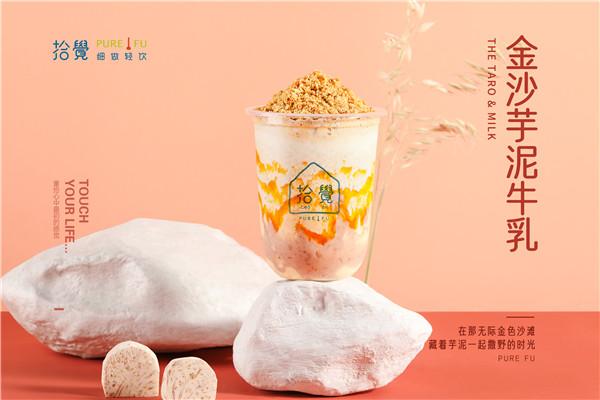 拾觉奶茶加盟总部官网电话：加盟拾觉奶茶需要哪些条件