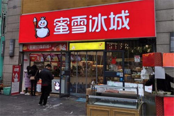 蜜雪冰城奶茶加盟合理，开店不愁没生意！