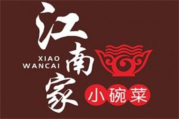 2021江南家小碗菜加盟费用需要投资多少钱？总部官网400加盟电话