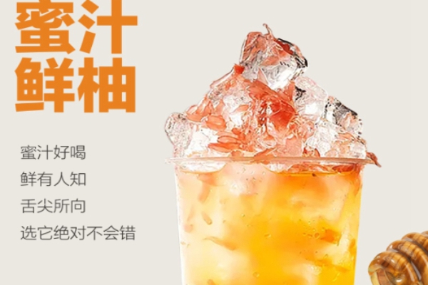鲜果有约奶茶加盟优势是什么？加盟费需要多少