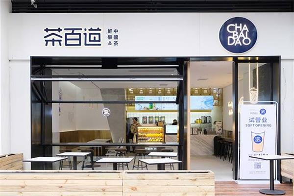 茶百道申请表提交了为什么通过不了？这3点原因检查了吗