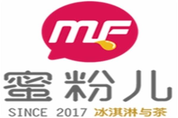 蜜粉儿冰激凌奶茶店公司总部地址：蜜粉儿冰激凌奶茶总投资费用