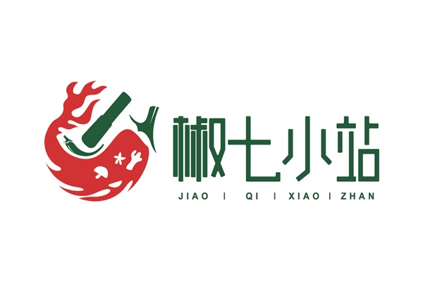 椒七小站擂椒拌饭加盟总店400电话：2021椒七小站擂椒拌饭加盟费用多少