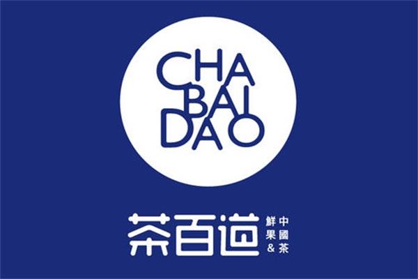 为什么茶百道饮品奶茶店评分这么高？成都茶百道各地区咨询电话列表