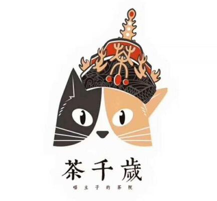 茶千岁奶茶加盟费多少?利润空间大吗?