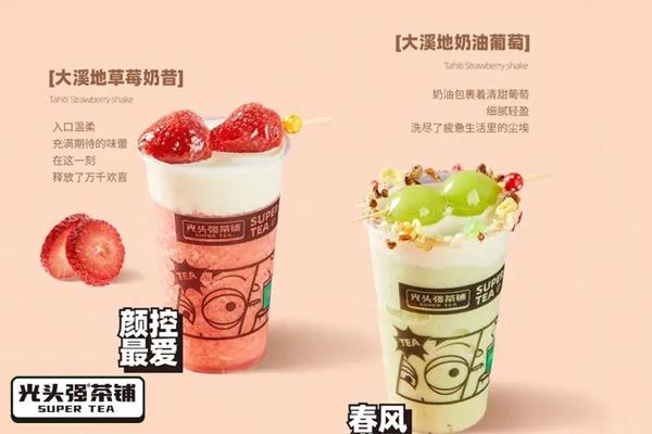 开一家光头强茶铺公司总部400电话是多少？总投资费用高不高