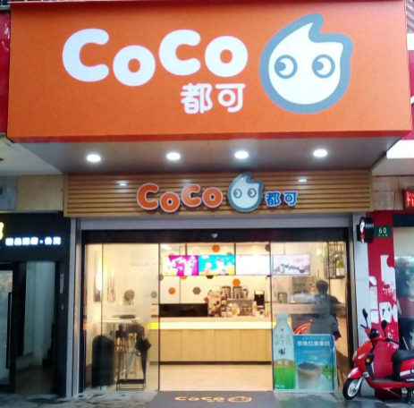 90后女孩创业开COCO奶茶店的成功心路历程