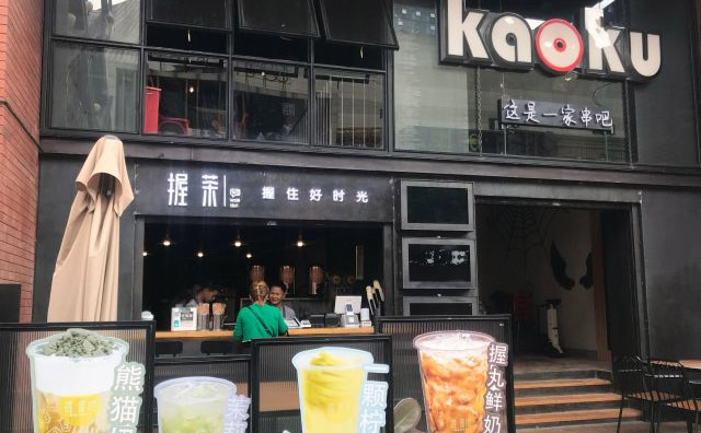 地铁口开握茶奶茶店前景怎么样？