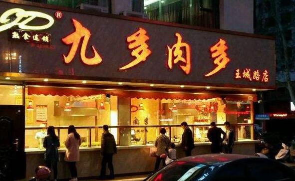 九多肉多熟食店代理怎么样？靠谱吗？