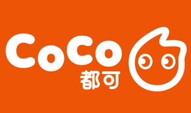 coco奶茶投资费用明细表/开coco奶茶的优势有哪些