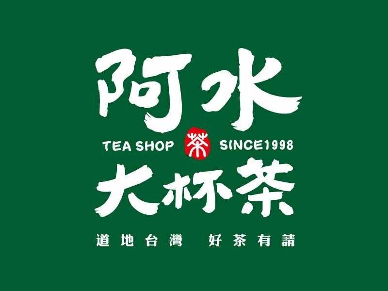 阿水大杯茶配料表大公开！速来围观阿水开店